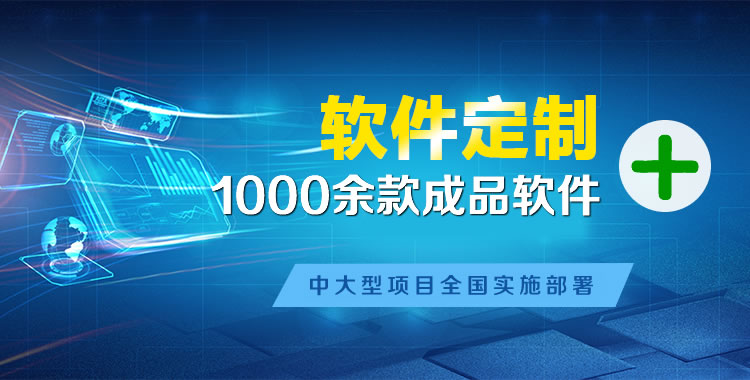 海晏管理系统软件软件开发